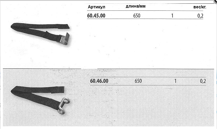 Лента крепления тента 65см с круглым крюком - ТРИО/604600