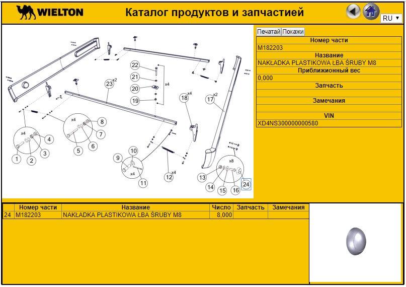 Заглушка WIELTON панели боковой защиты - WIELTON/M182203