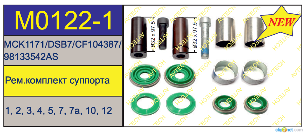 Р/к суппорта DX195.52 (направляющие,втулки,пыльники) - AVTECH/M0122-1