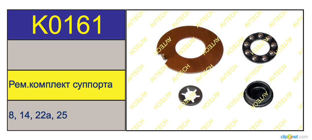 Р/к суппорта BPW TSB3709/4309/4312 (подшипник,шайба,заглушка) - AVTECH/K0161