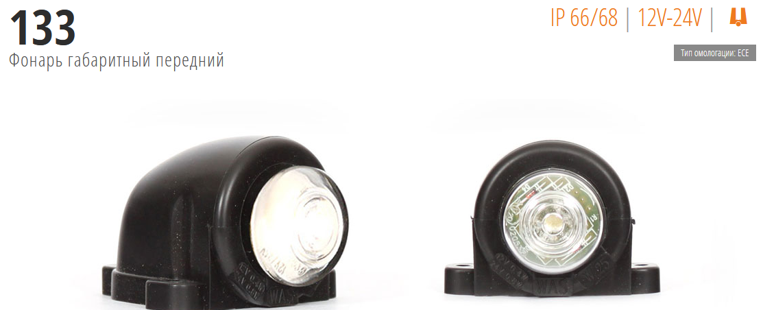 Фонарь габаритный LED 24V/12V/1.3W белый на крышу - WAS/133W25