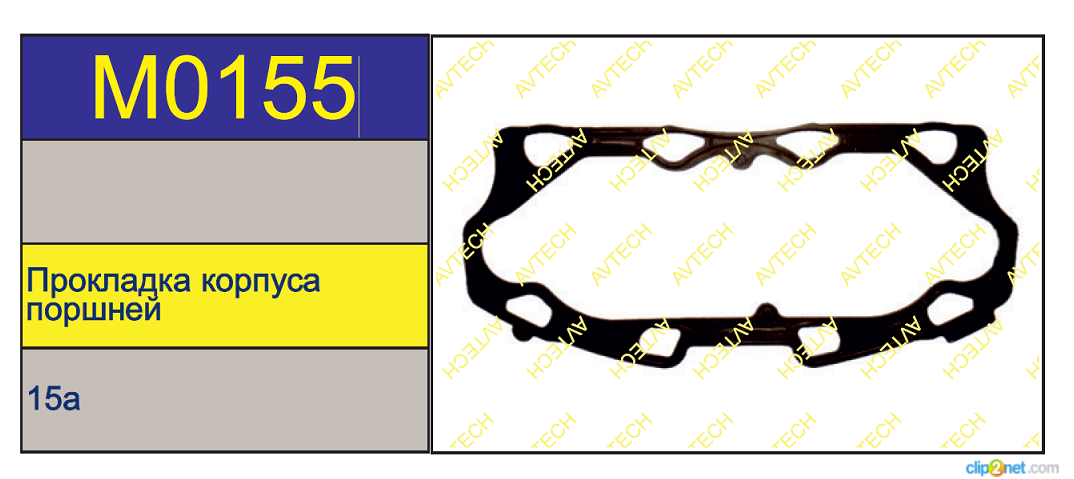 Прокладка крышки суппорта MERITOR Elsa195/225 - AVTECH/M0155