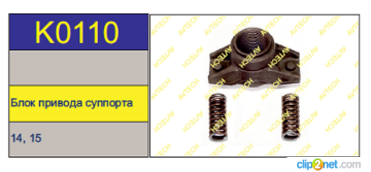 Р/к суппорта KNORR SB5 (бинокль +...) - AVTECH/K0110