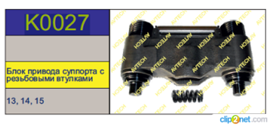 Р/к суппорта KNORR SN/SB7 (бинокль +...) - AVTECH/K0027