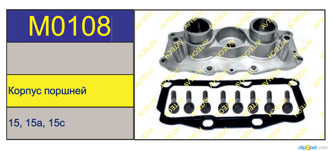 Р/К суппорта MERITOR LRG580/581 (крышка направ. суппорта) - AVTECH/M0108