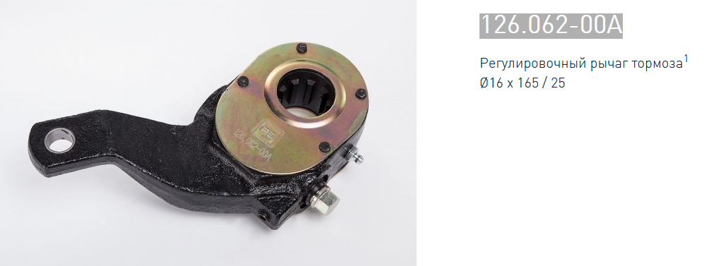 Трещетка SCANIA-3/4 ручн. задн. правая - PE/12606200A