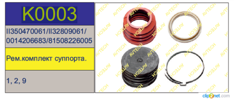 Р/к суппорта KNORR SB6/7 (пыльники направляющих) - AVTECH/K0003