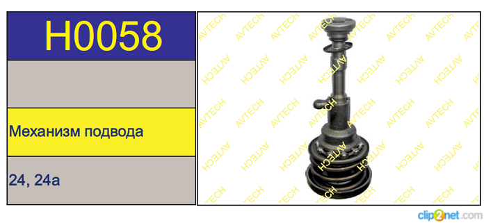 Р/к суппорта HALDEX Modul T (вал подвода, с подшипниками) - AVTECH/H0058